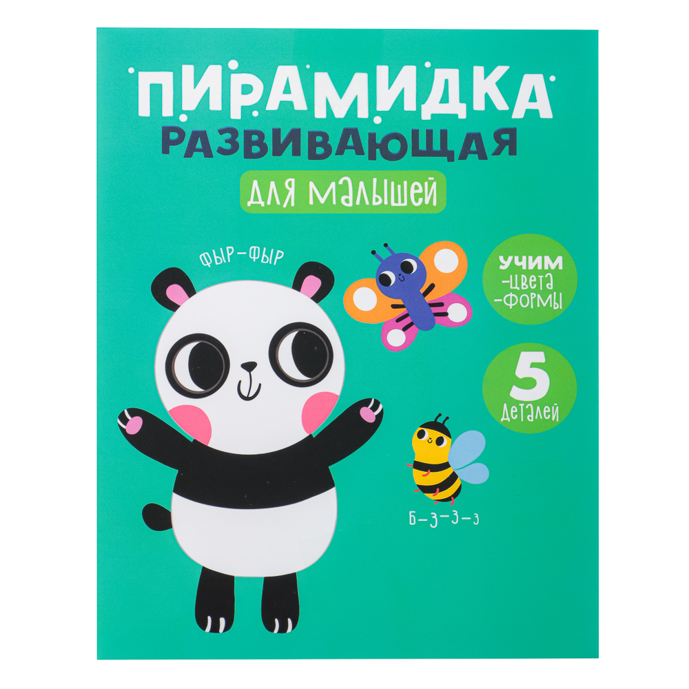 ИГРОЛЕНД Пирамидка развивающая, 13,2х13,2х17,2см, ABS+TPE, арт.№ 270-041