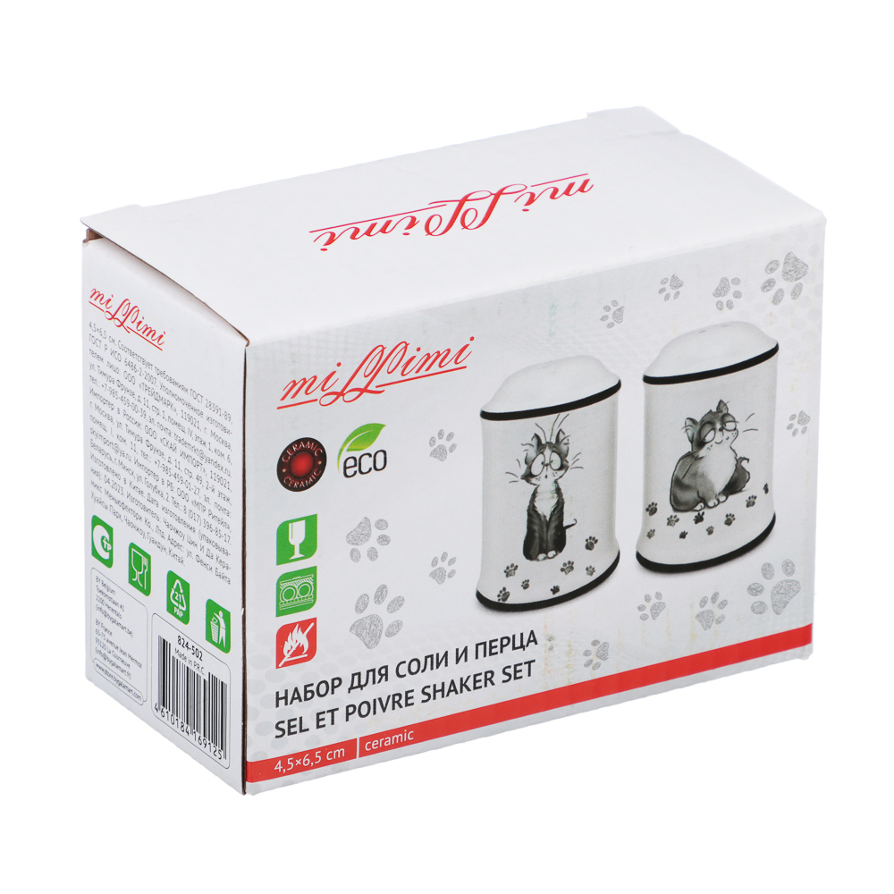 MILLIMI Озорные коты Набор для соли и перца, 4,5х6,5см, керамика, арт.№ 824-502