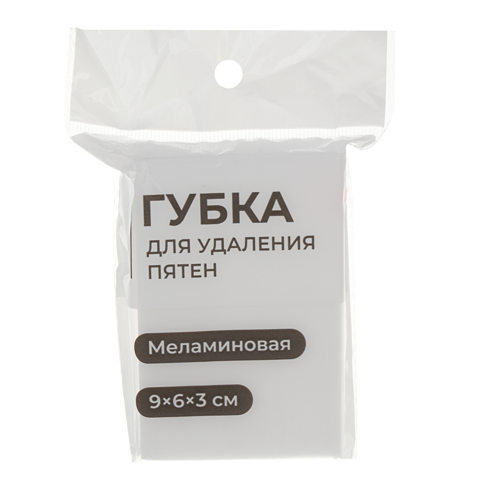 VETTA Губка для удаления пятен, меламин, 9х6х3см, белая, арт.№ 441-049