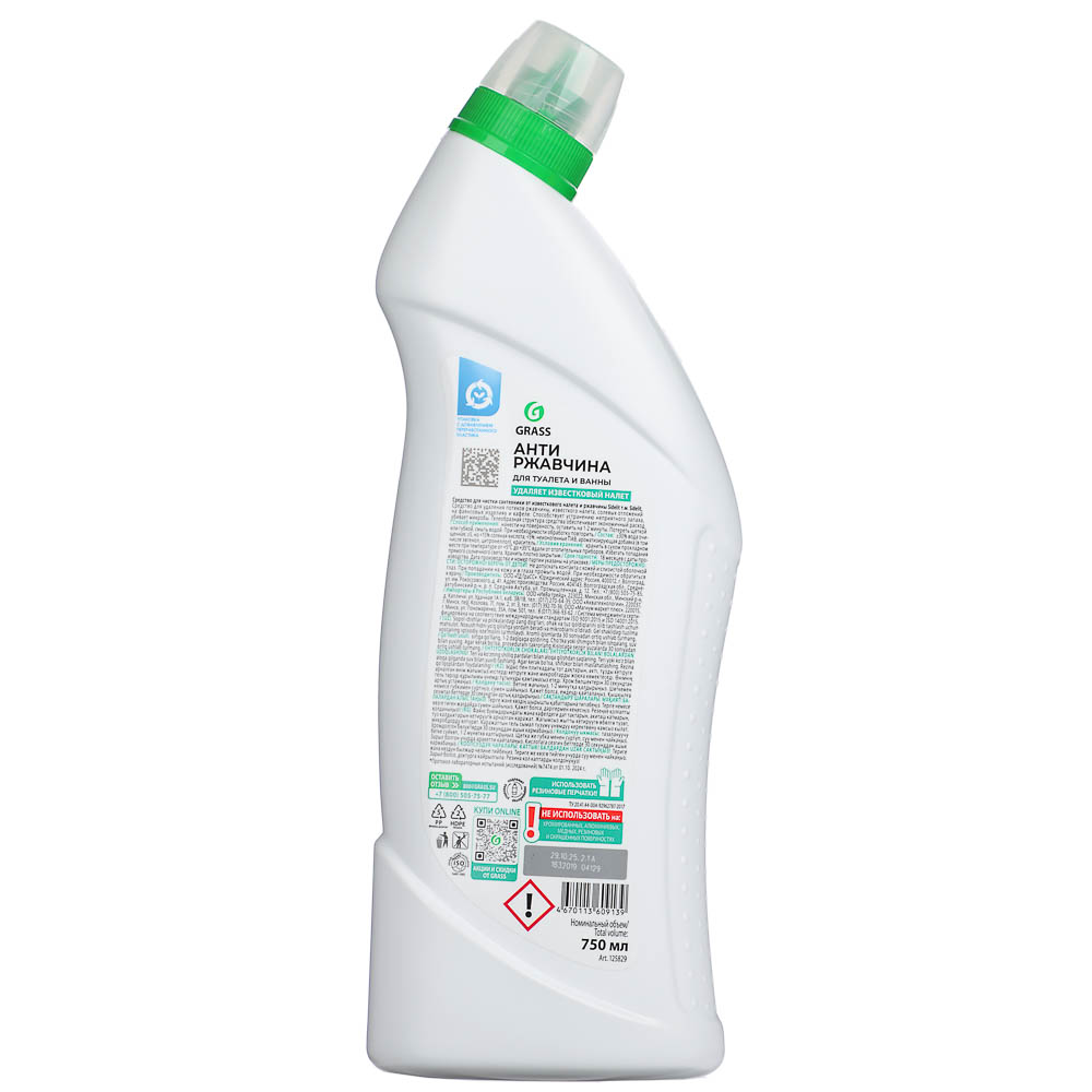 Средство для чистки сантехники Sidelit от известкового налета и ржавчины, 750мл, арт.№ 979-095