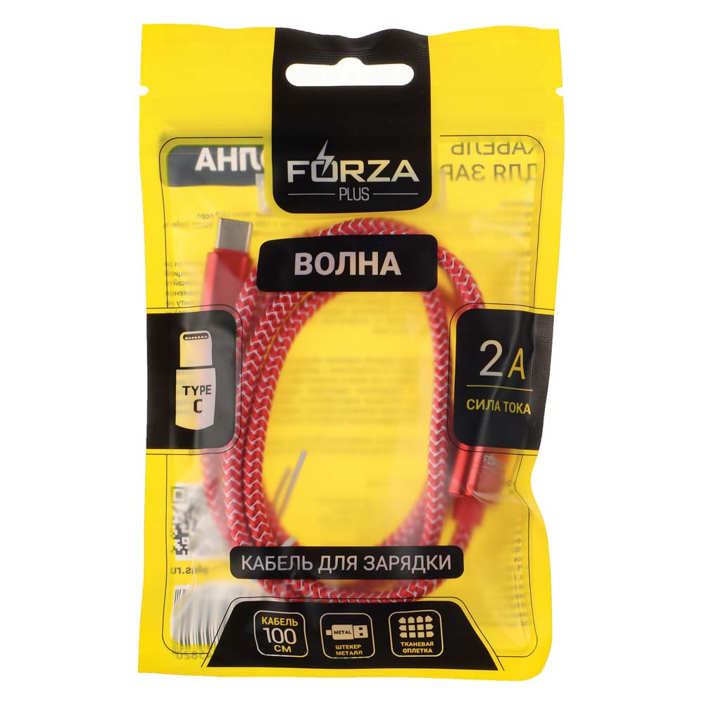 Кабель для зарядки USB(A)-Type C FORZA Волна, 1м, 2А, тканевая оплётка, 4 цвета, пакет, арт.№ 931-132