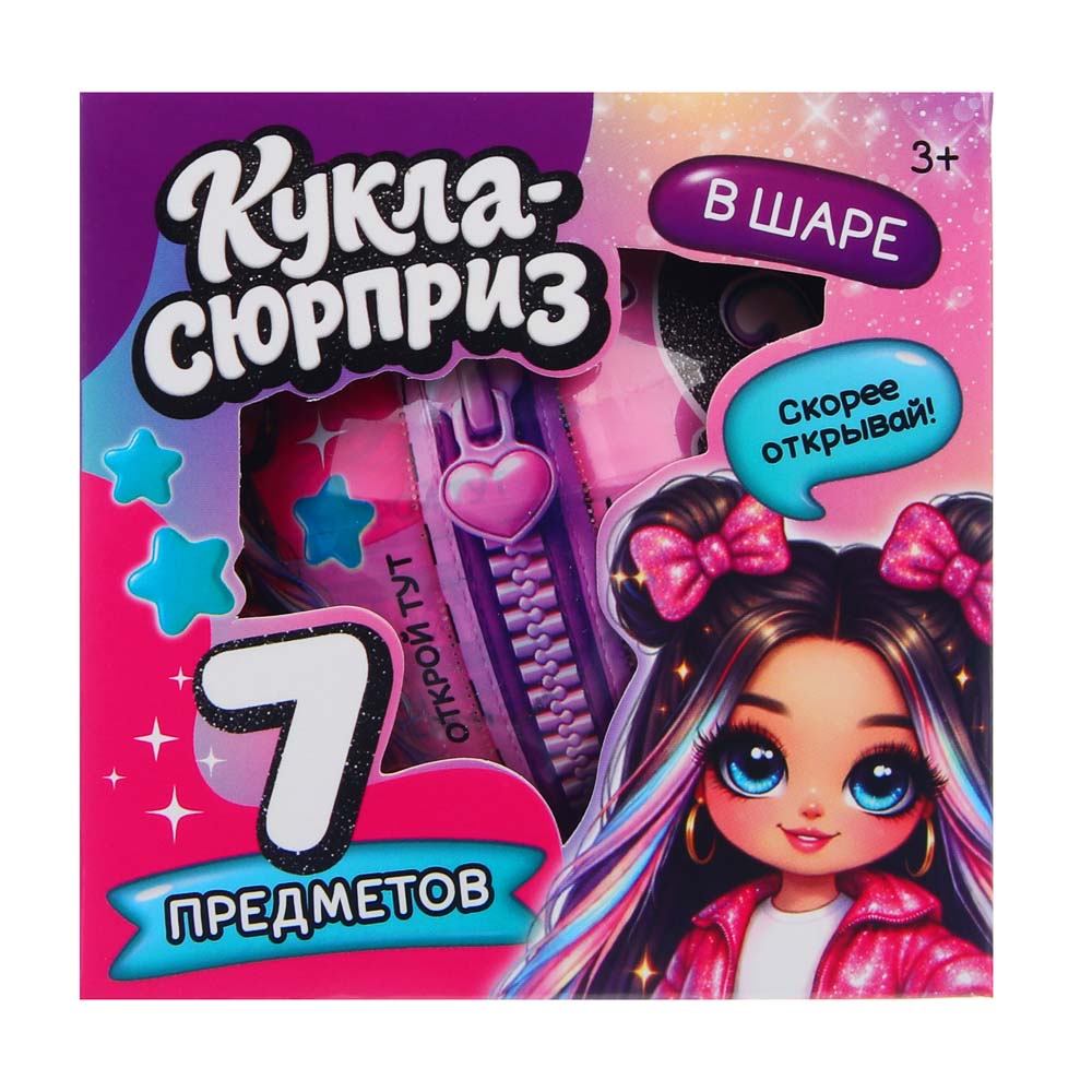 ИГРОЛЕНД Кукла-сюрприз в шаре-подставке, 7 пр., ПВХ, РР, 9,5х9,5х9,5см, 6 дизайнов, арт.№ 274-178