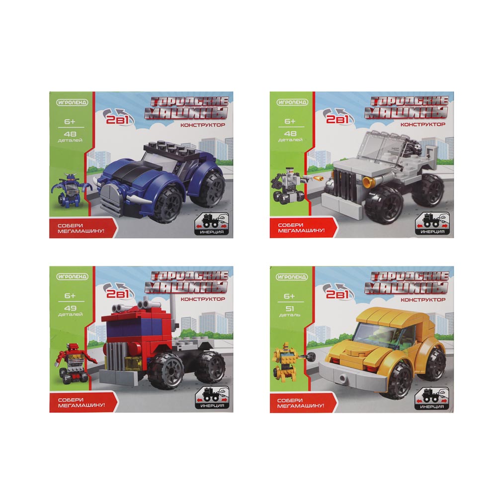 Конструктор "Городские машинки", ABS, тм ИГРОЛЕНД, арт.№ 265-677