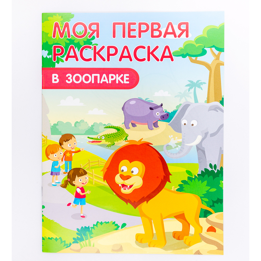 УИД Раскраска "Моя первая раскраска", бумага, 21,5х29см, 16стр., 5 дизайнов, арт.№ 290-237