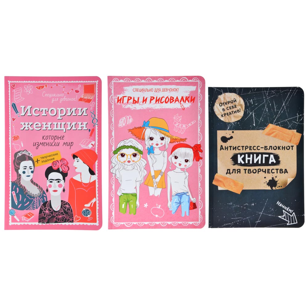 ХОББИХИТ Книга для творчества, 56 стр., бумага, 14x21см, арт.№ 290-239