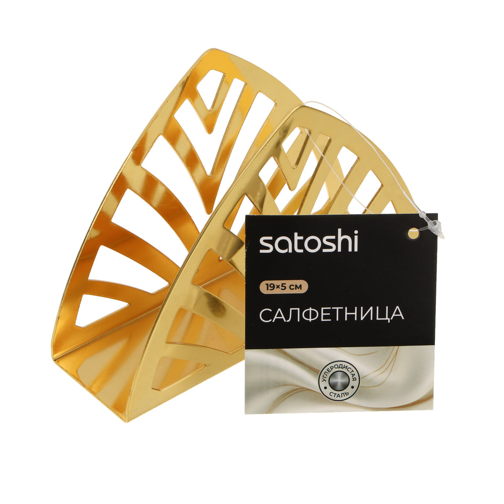 Салфетница тм SATOSHI Голд, 19x5см, арт.№ 827-139