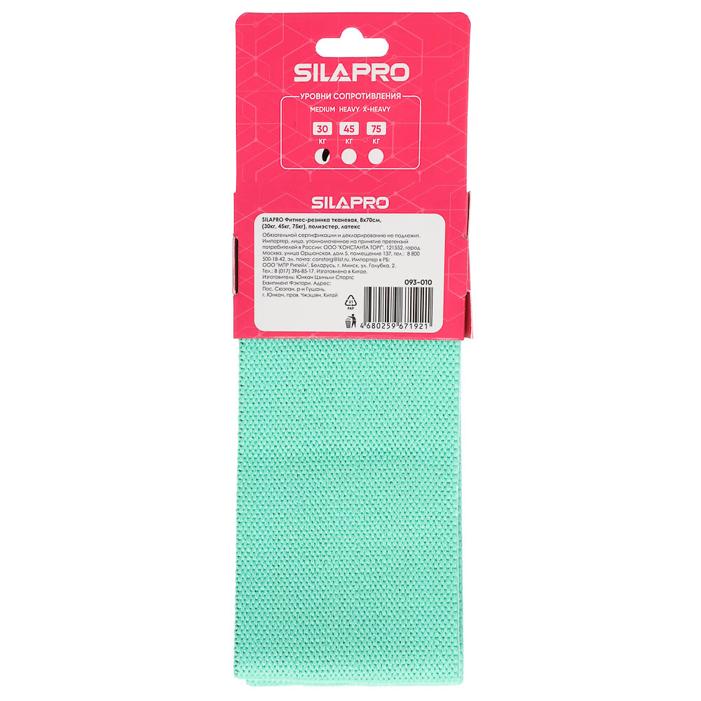 SILAPRO Фитнес-резинка тканевая, 8x70см, (30кг, 45кг, 75кг), полиэстер, латекс, арт.№ 093-010