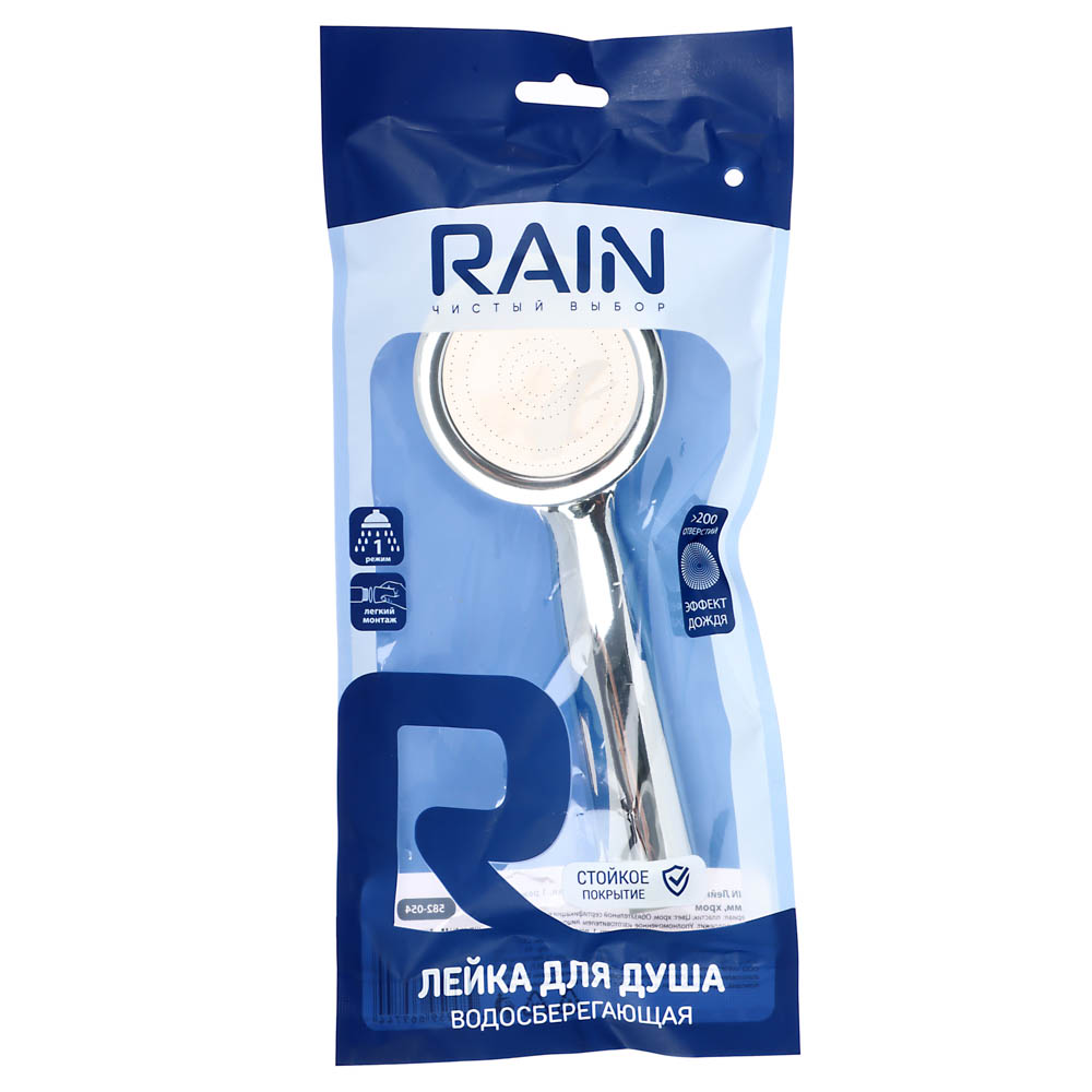 RAIN Лейка для душа водосберегающая, 1 режим, 80мм, хром, арт.№ 582-054