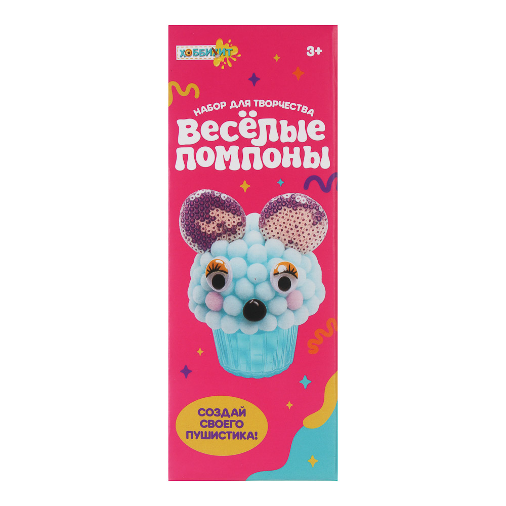 Набор для творчества "Весёлые помпоны", ХОББИХИТ, PP, TPR, полиэстер, арт.№ 287-462
