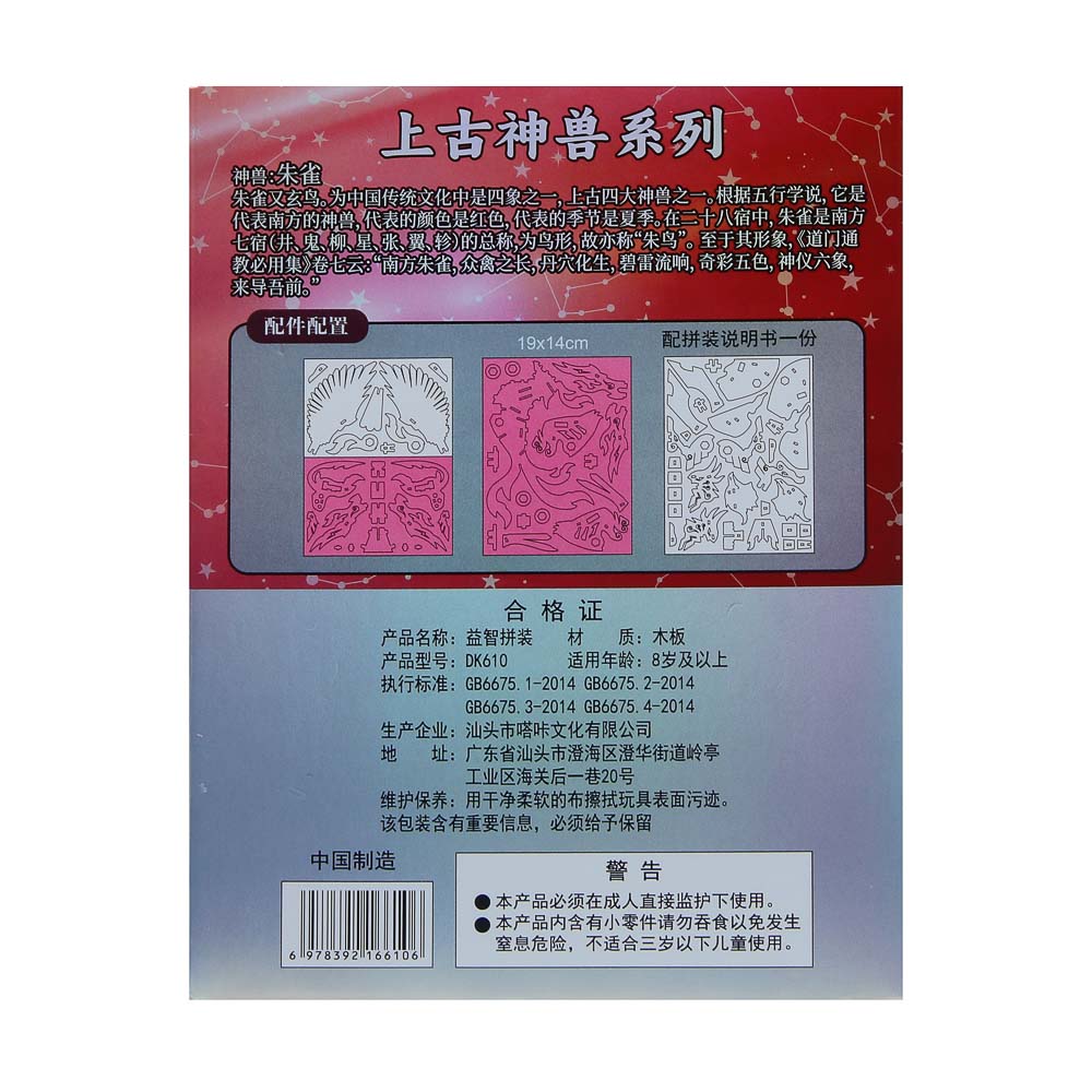 Конструктор голографический "Сказочные персонажи", дерево, 16х5х21 см, 6 видов, арт.№ 287-463