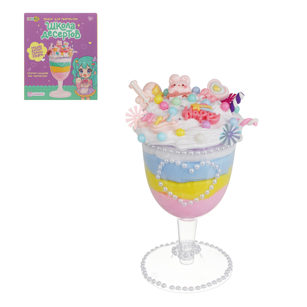 Набор для творчества "Школа десертов", ХОББИХИТ, PP, полимер, арт.№ 287-464