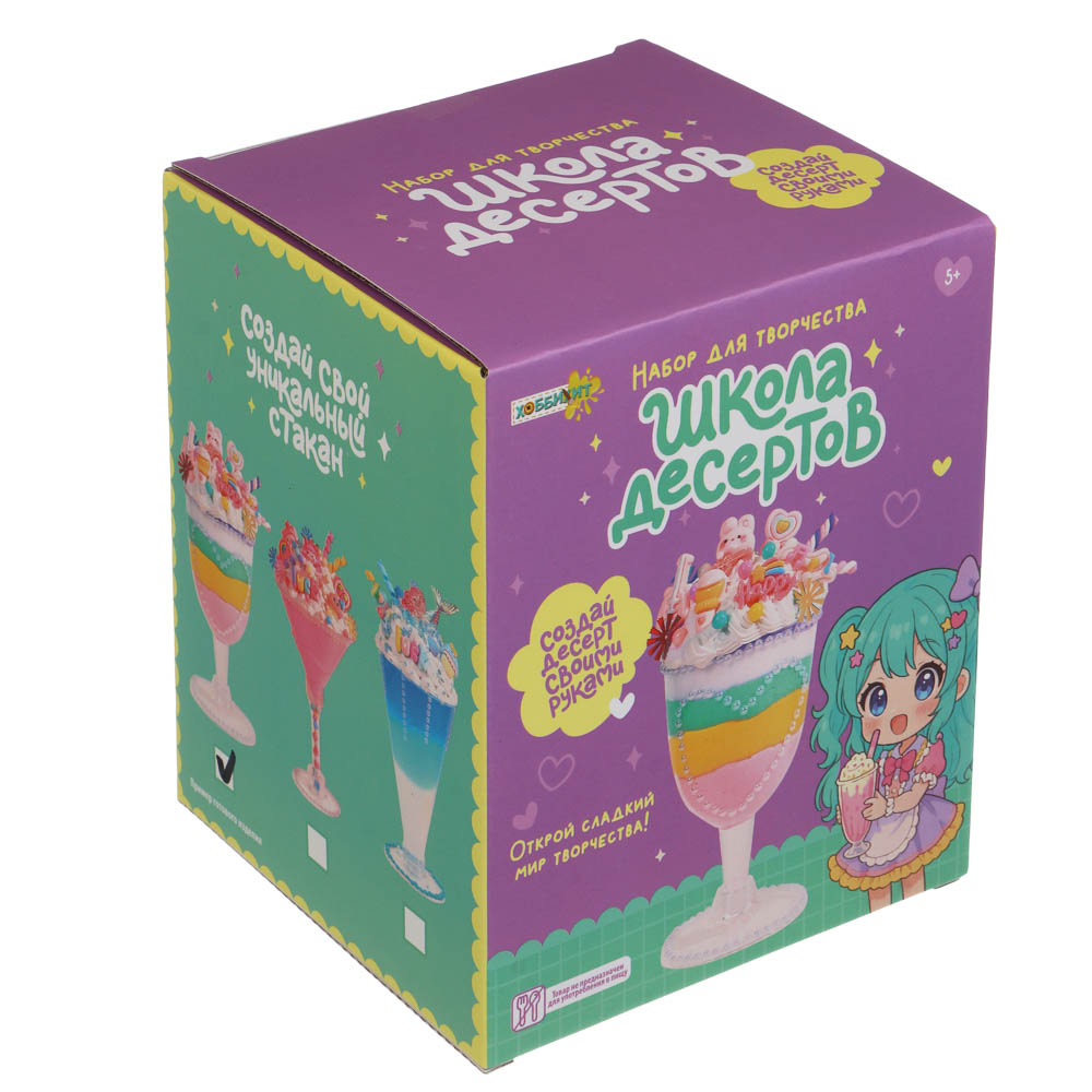 Набор для творчества "Школа десертов", ХОББИХИТ, PP, полимер, арт.№ 287-464
