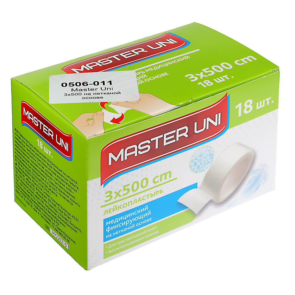 Лейкопластырь MASTER UNI мед,фикс,на нетк.основе, 3х500см,катушка, арт.№ 360-162