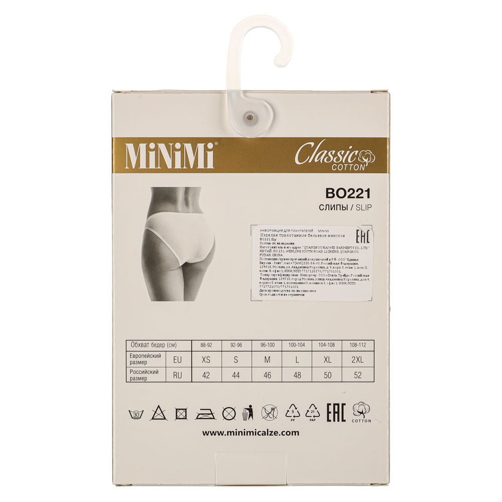 MINIMI Basic Трусы-слипы женские, р-р: 48, 95% хлопок, 5% эластан, белый, BO221, арт.№ 331-215