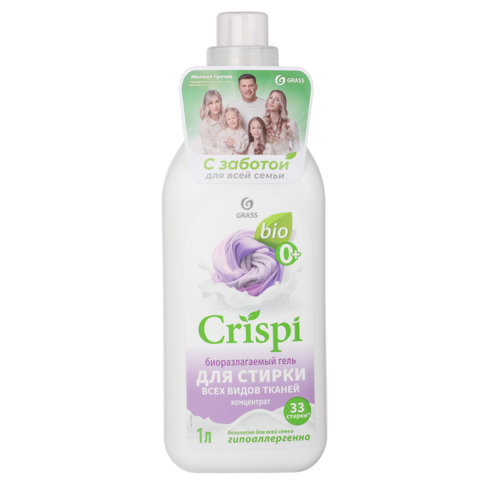 Гель для стирки GRASS CRISPI для всех видов тканей, концентрат, п/б,1л, арт.№ 958-157