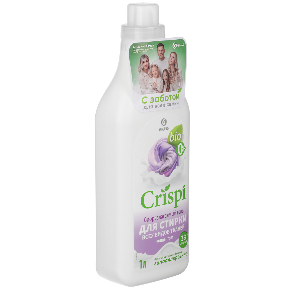 Гель для стирки GRASS CRISPI для всех видов тканей, концентрат, п/б,1л, арт.№ 958-157
