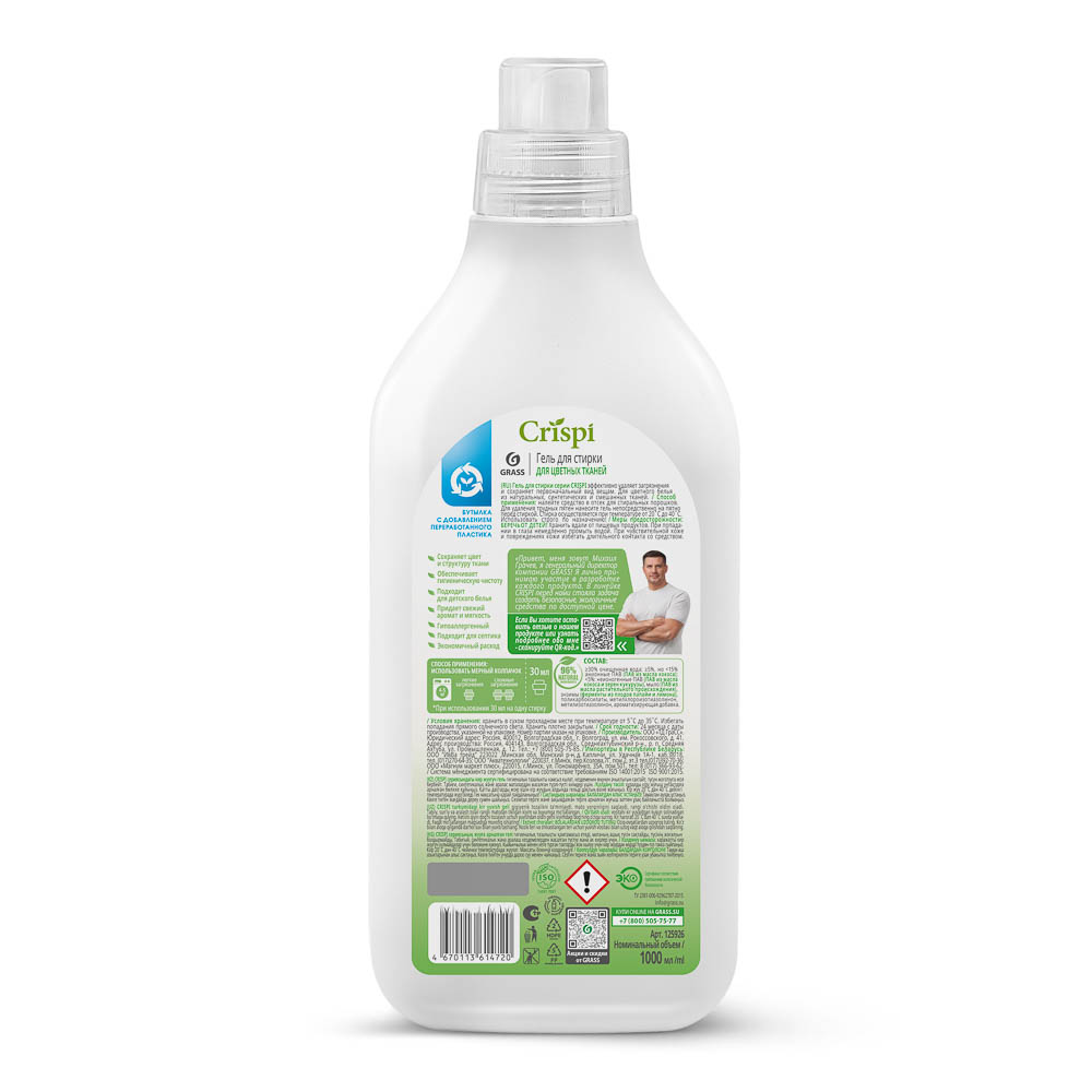 Гель для стирки GRASS CRISPI,2 вида,концентрат, п/б,1л, арт.№ 958-157