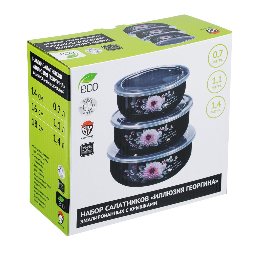 Иллюзия Георгина Набор эмал. салатников с крышками, 6пр. (14/16/18см, 0,7/1,1/1,4л), черн.перлам., арт.№ 894-334