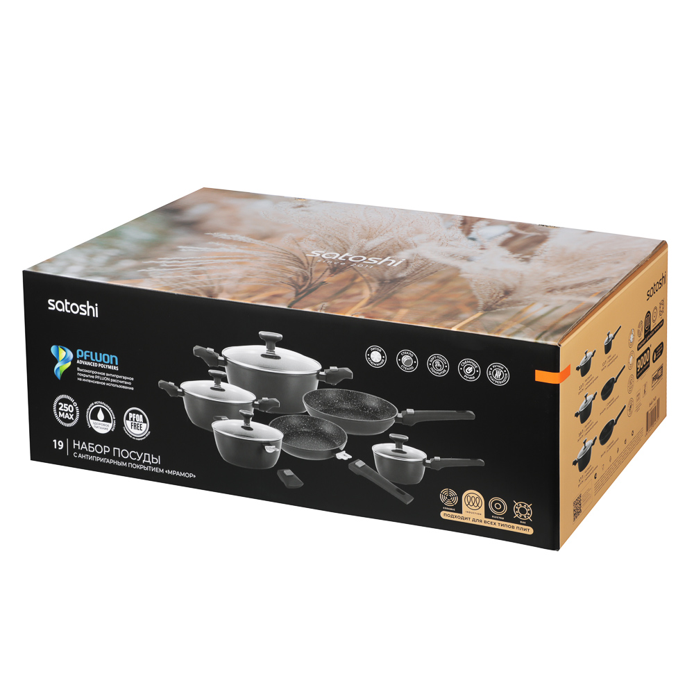 Набор посуды 19 предметов SATOSHI Оникс, кастрюли 20 см, 24 см, 28 см (2,3 л, 3,8 л, 5,7 л), ковш 16 см (1,3 л), сковорода 24 см, 28 см, индукция, арт.№ 846-749