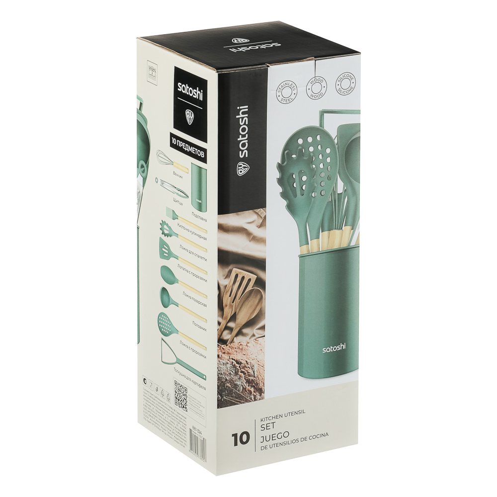 SATOSHI Эрно Набор кухонных принадлежностей 10 предметов, силикон, дерево, арт.№ 881-324