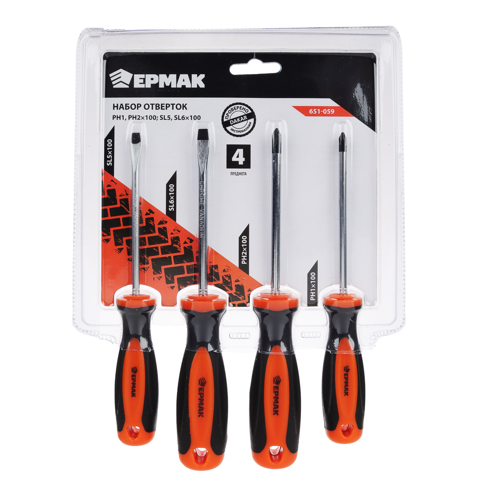 ЕРМАК Набор отверток 4 пр. 9986 (PH1,PH2x100; SL5,SL6x100), арт.№ 651-059