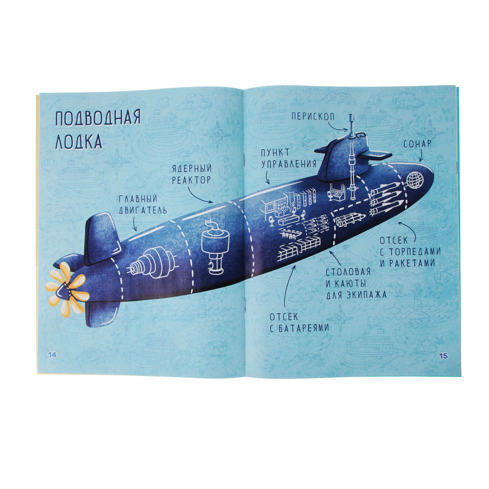 Журнал для мальчиков "ЖурМал", арт.№ 428-031