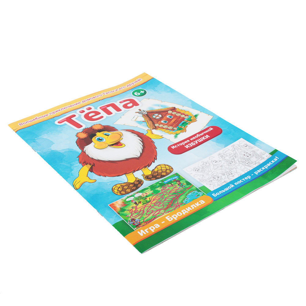 ИГРОЛЕНД Журнал "Тепа" №1; 210х280; бумага, 1 дизайн, арт.№ 428-062