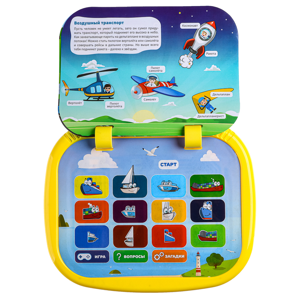 ИГРОЛЕНД Книга-планшет, звук, 3ААА, ABS, 19х23х3,2см, 2 дизайна, арт.№ 272-680