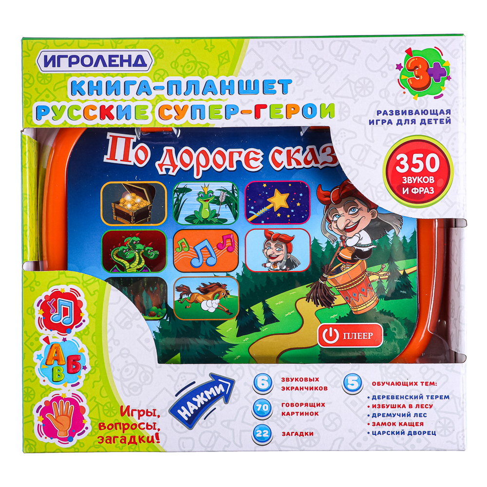 ИГРОЛЕНД Книга-планшет, звук, 3ААА, ABS, 19х23х3,2см, 2 дизайна, арт.№ 272-680