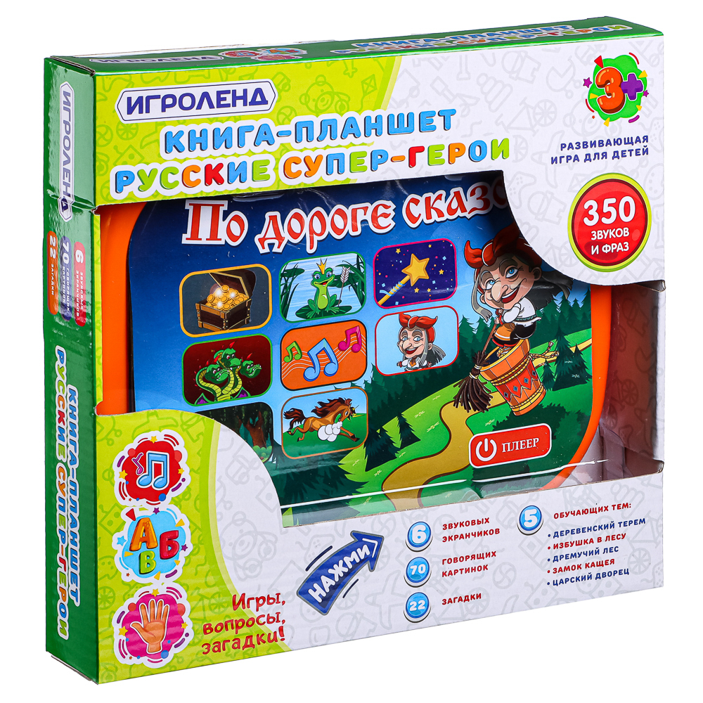 ИГРОЛЕНД Книга-планшет, звук, 3ААА, ABS, 19х23х3,2см, 2 дизайна, арт.№ 272-680