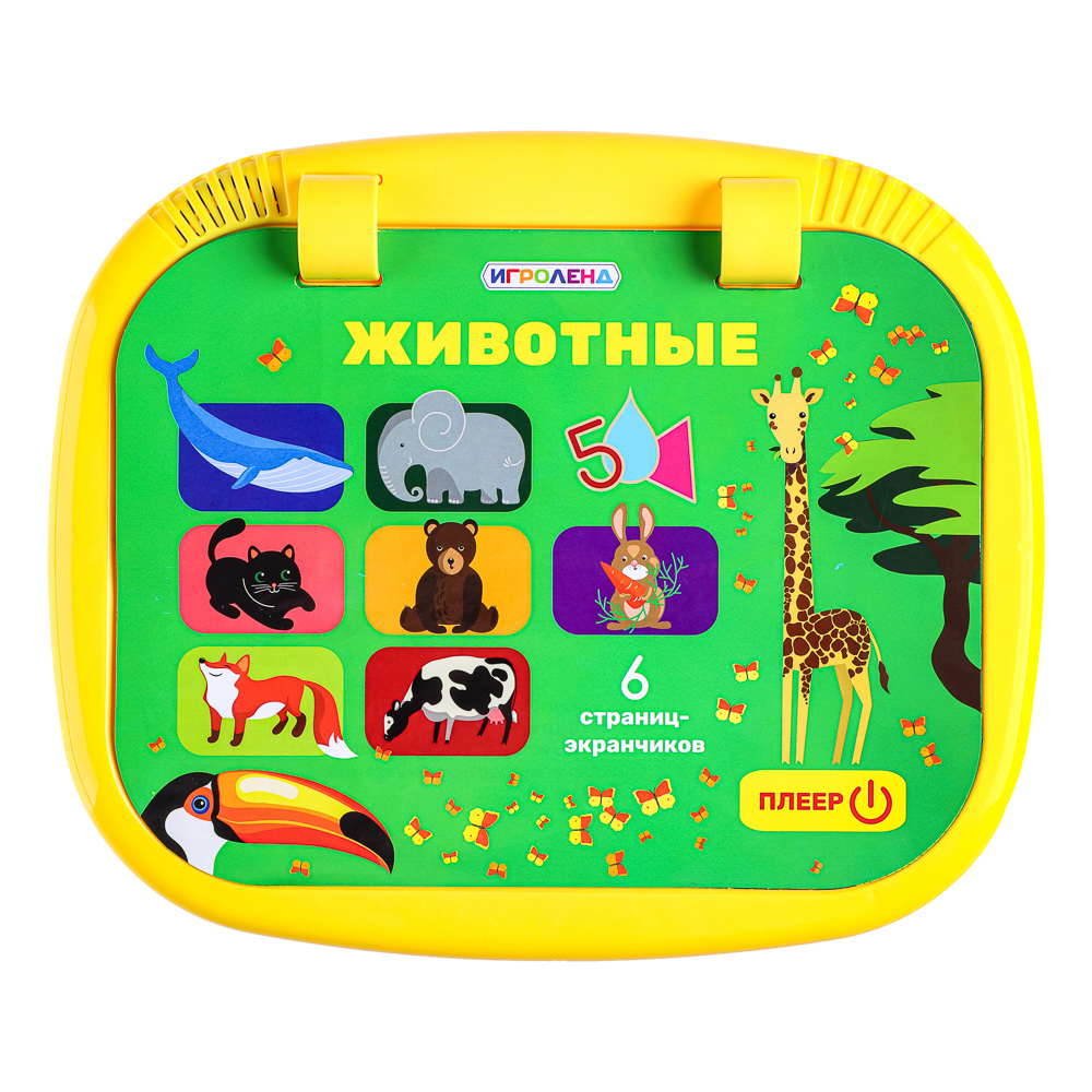 ИГРОЛЕНД Книга-планшет, звук, 3ААА, ABS, 19х23х3,2см, 2 дизайна, арт.№ 272-680