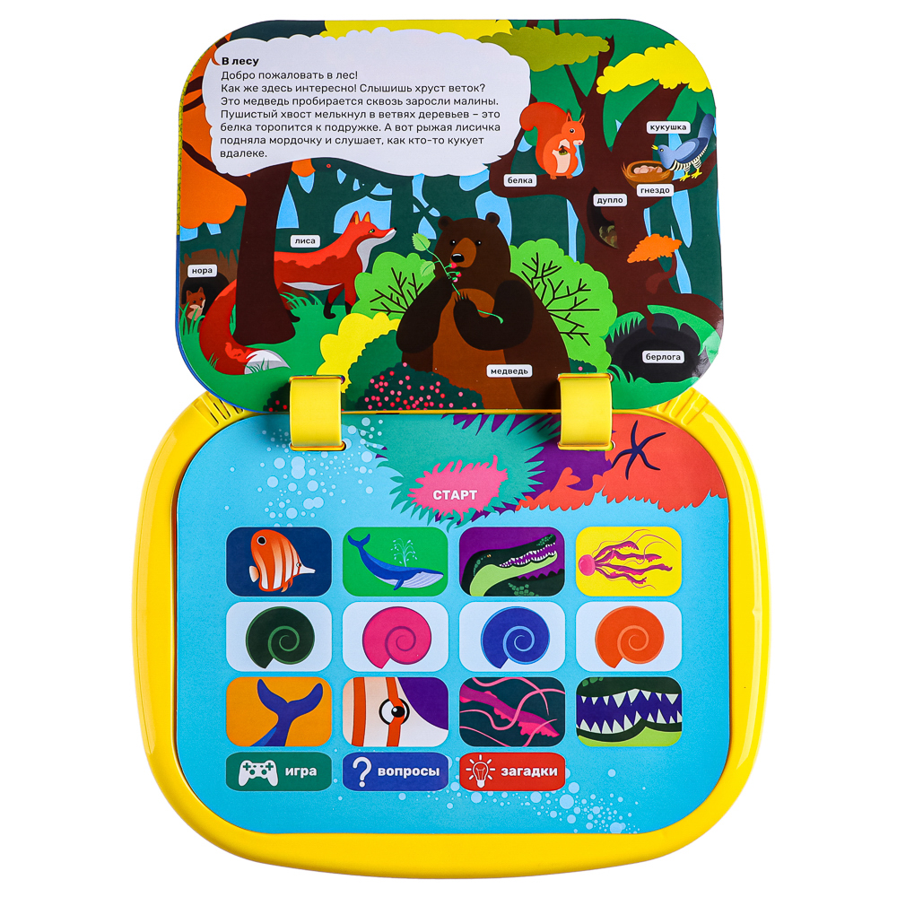 ИГРОЛЕНД Книга-планшет, звук, 3ААА, ABS, 19х23х3,2см, 2 дизайна, арт.№ 272-680