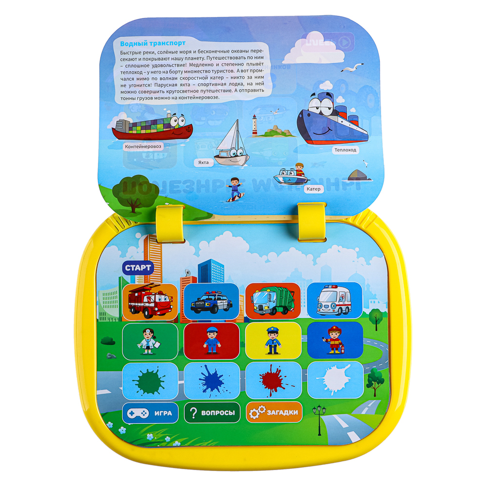 ИГРОЛЕНД Книга-планшет, звук, 3ААА, ABS, 19х23х3,2см, 2 дизайна, арт.№ 272-680