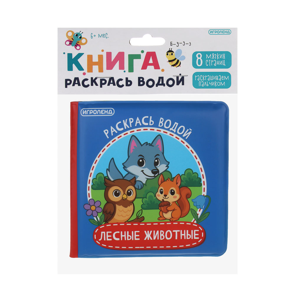 ИГРОЛЕНД Книжка "Раскрась водой", ПЭВА, поролон, 14х14см, 4 дизайна, арт.№ 260-025