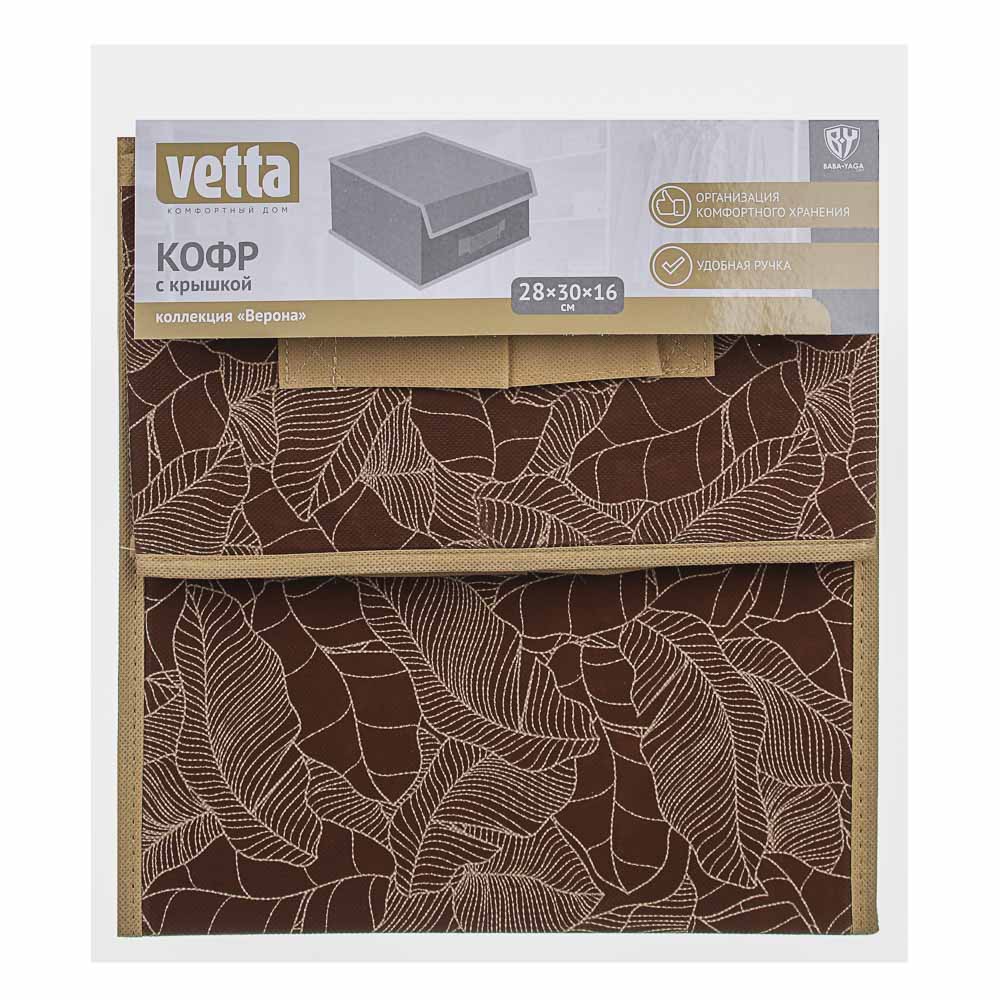 VETTA Верона Кофр для хранения с крышкой, 28х30х16см, спанбонд, 2 цвета, арт.№ 457-523