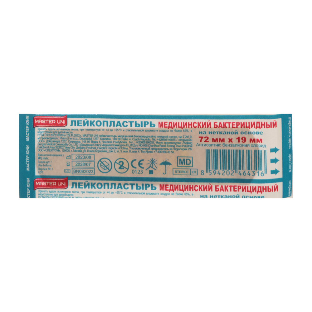 Лейкопластырь MASTER UNI на нетк.осн.,мед.бактерицидный, телесного цв., 72х19мм,1шт, арт.№ 360-001