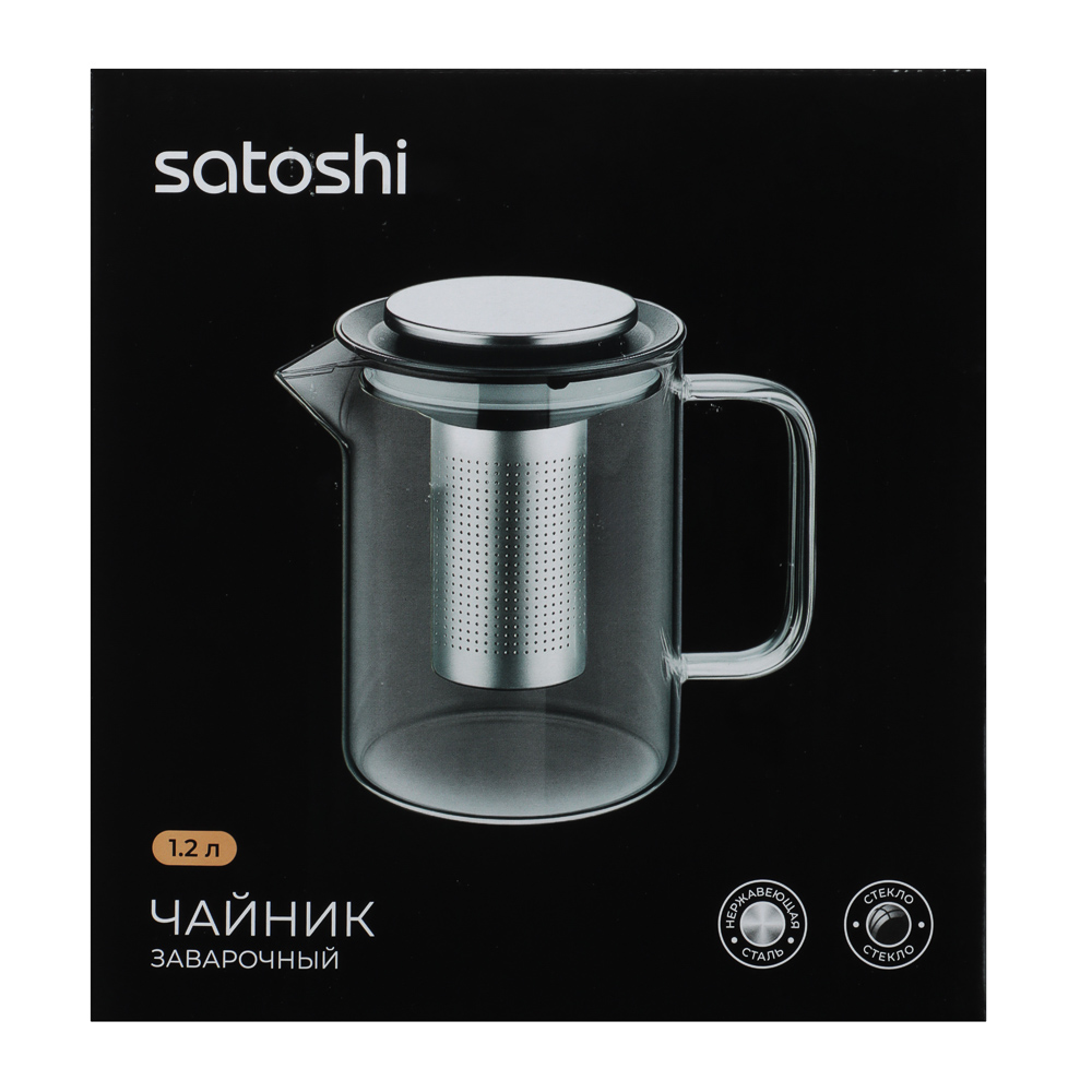 SATOSHI Монблан Чайник заварочный 1200мл, стекло, нерж.сталь, арт.№ 850-274