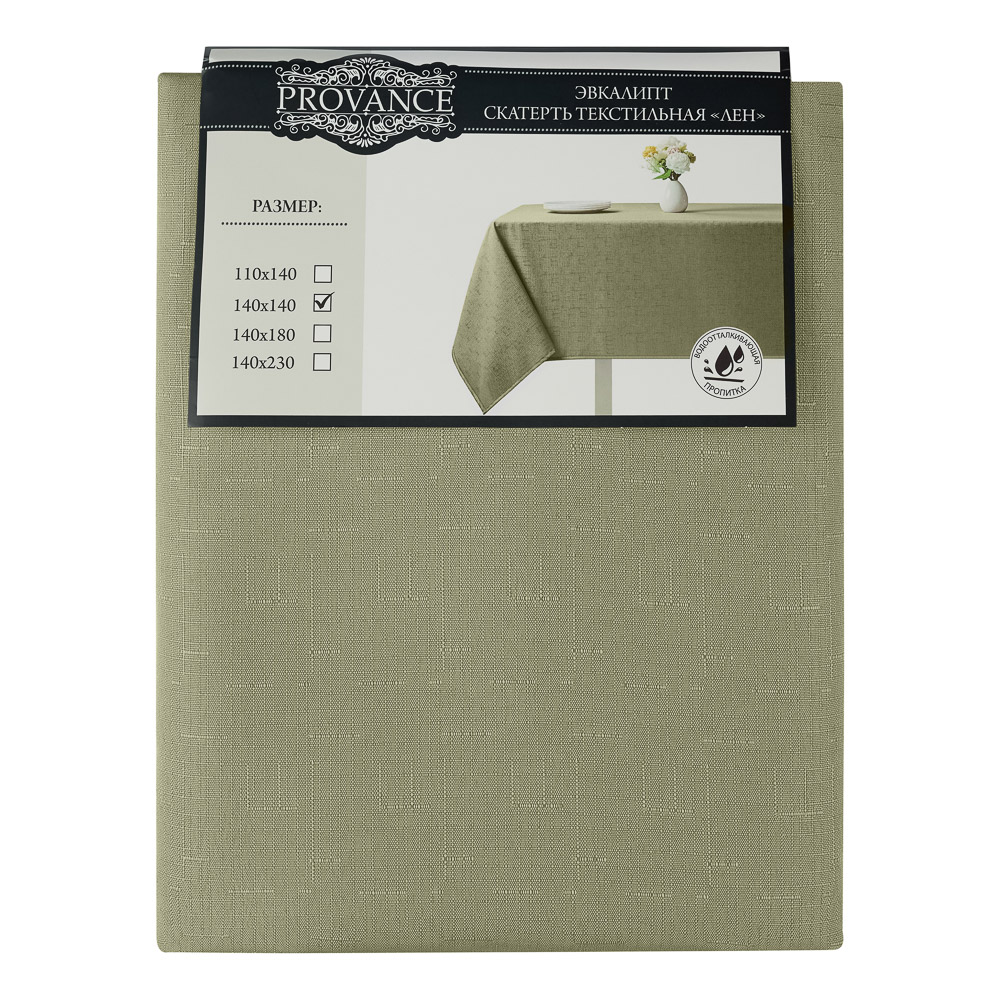 PROVANCE Эвкалипт Скатерть текстильная лён с водоотталкивающей пропиткой, 140х140см, 100% полиэстер,, арт.№ 435-001
