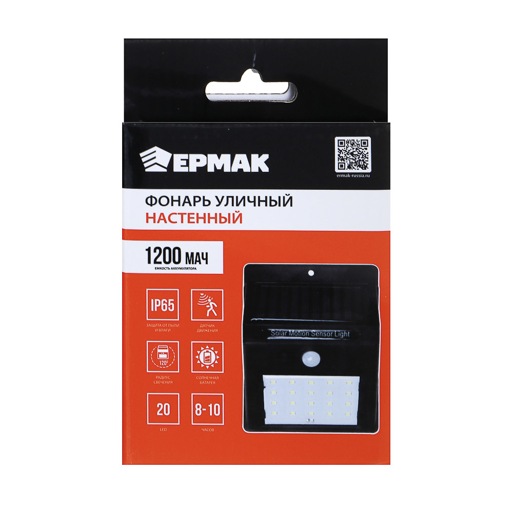 ЕРМАК Фонарь уличный настенный, на солнечной батарее, 20 LED, 1200мАч, 9,5х12,5х4,8см, пластик, арт.№ 225-037