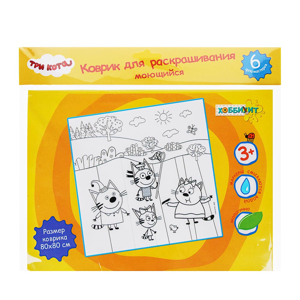 ХОББИХИТ Коврик-раскраска многоразовый "Три кота", 80х80см, 6 фломаст, полиэстер, пластик, 2 диз, арт.№ 280-005
