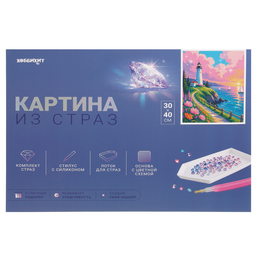 ХОББИХИТ Картина из страз, комплект: твердая основа, стразы, стилус, 30х40см, 5-10 дизайнов, арт.№ 281-183