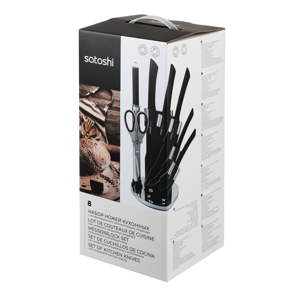SATOSHI Амбер Набор ножей кухонных 8пр, акриловая подставка, арт.№ 803-306