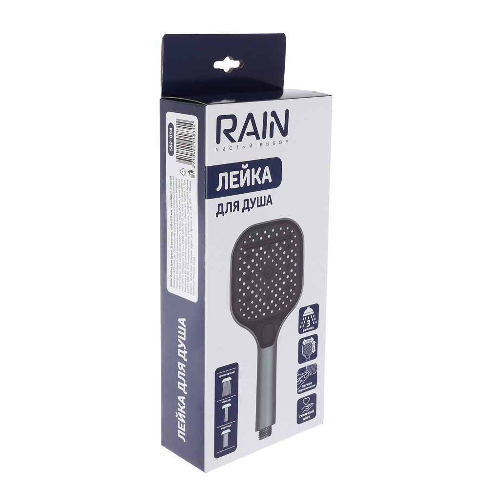RAIN Лейка для душа, 3 режима, 120х125мм, серебристо-серый, арт.№ 582-094