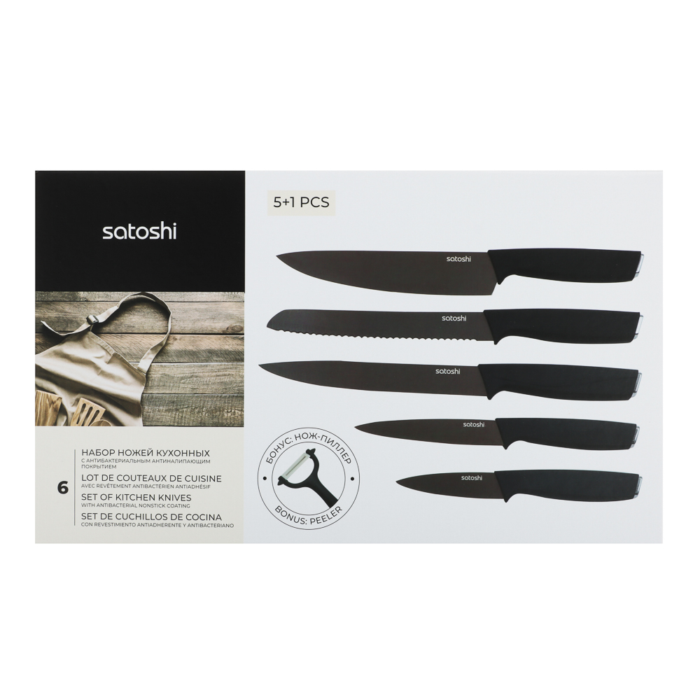 SATOSHI Орис Набор ножей кухонных 6пр, в магнитной коробке, арт.№ 803-382