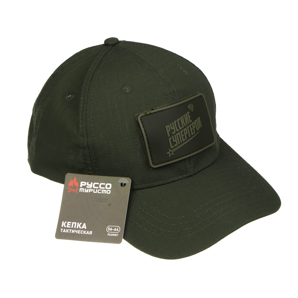 Кепка тактическая тм РУССО ТУРИСТО, полиэстер, арт.№ 118-204
