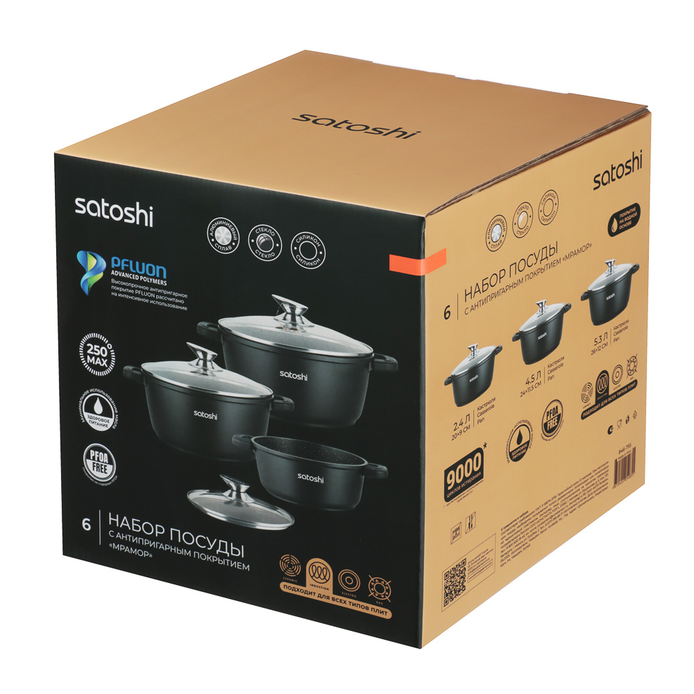 Набор посуды 6 предметов SATOSHI Лион, кастрюли с крышками 20 см, 24 см, 26 см (2,4 л, 4,5 л, 5,3 л), индукция, арт.№ 846-755