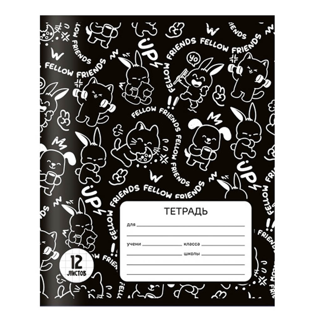 Тетрадь школьная 12л. в клетку, обл.офсет 115 г/м2, "Друзья товарищи/Аниме", скрепка, арт.№ 524-370