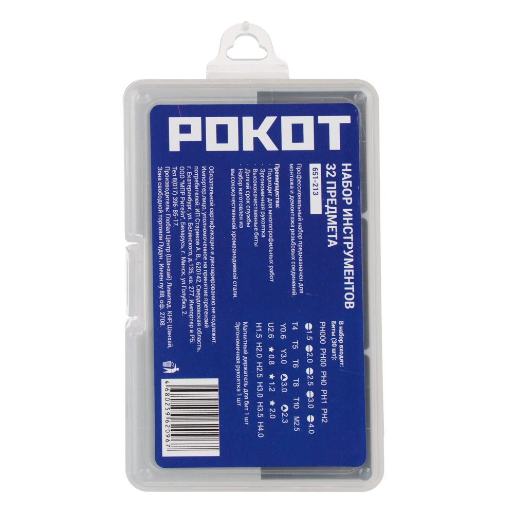 РОКОТ Набор отверток 32 предмета, арт.№ 651-213