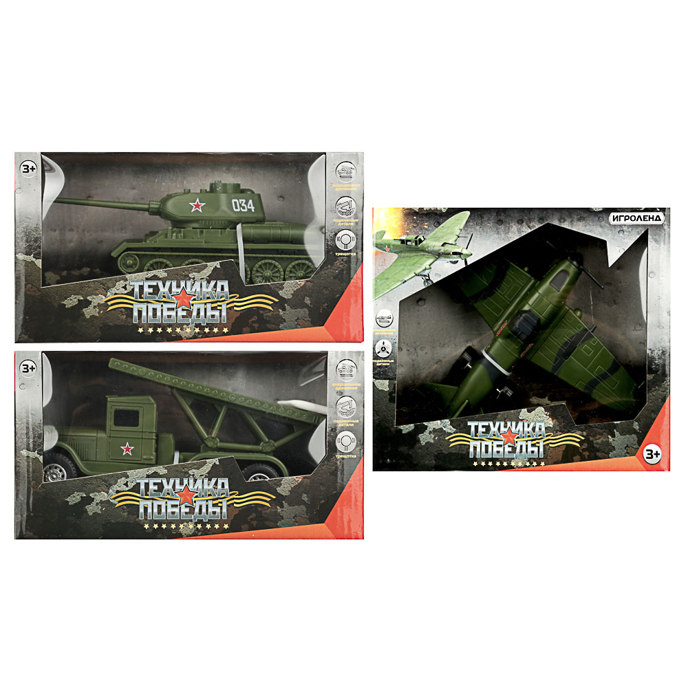 ИГРОЛЕНД Военная техника "Техника победы", инерция, ABS, 16-20х7-20х6-8см, 3 дизайна, арт.№ 292-238