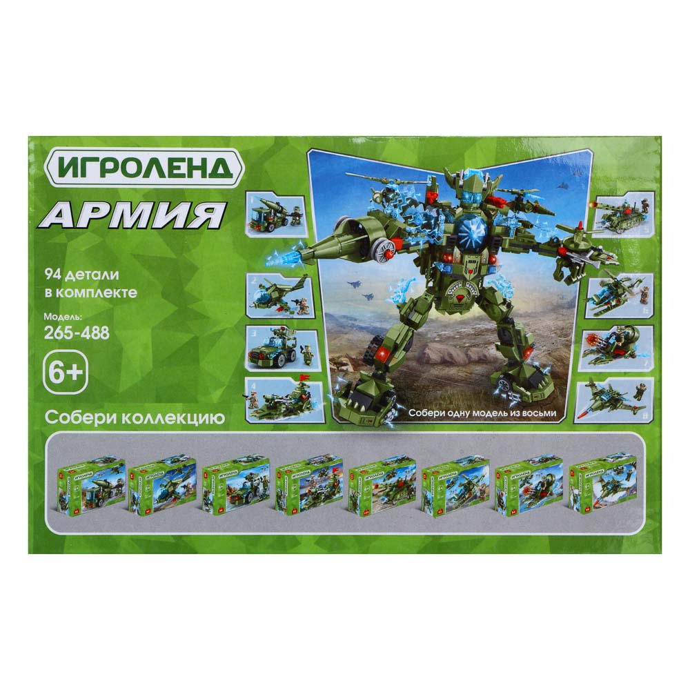 ИГРОЛЕНД Конструктор, ABS, 93-101 дет., 6+, 10х15х5 см, 8 дизайнов, арт.№ 265-488